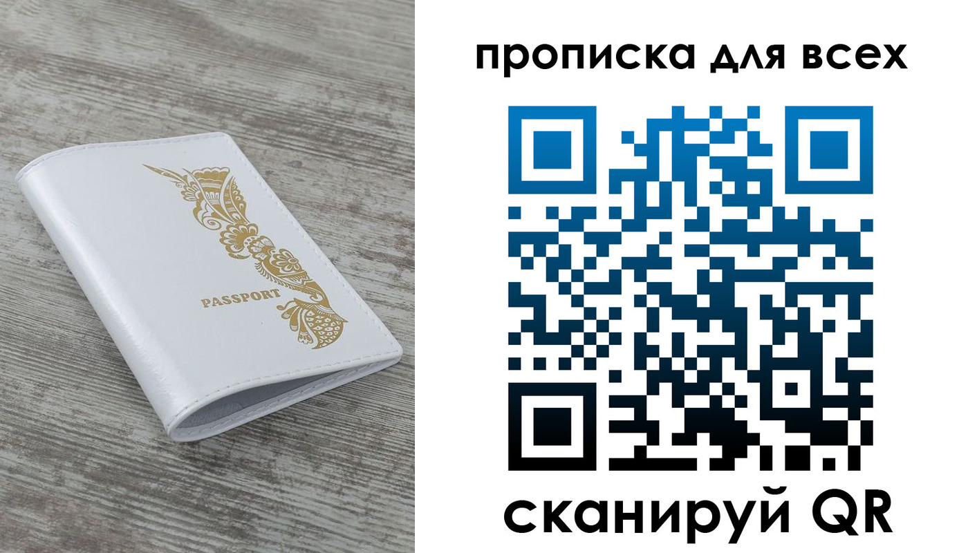 временная регистрация собственник в Елизово