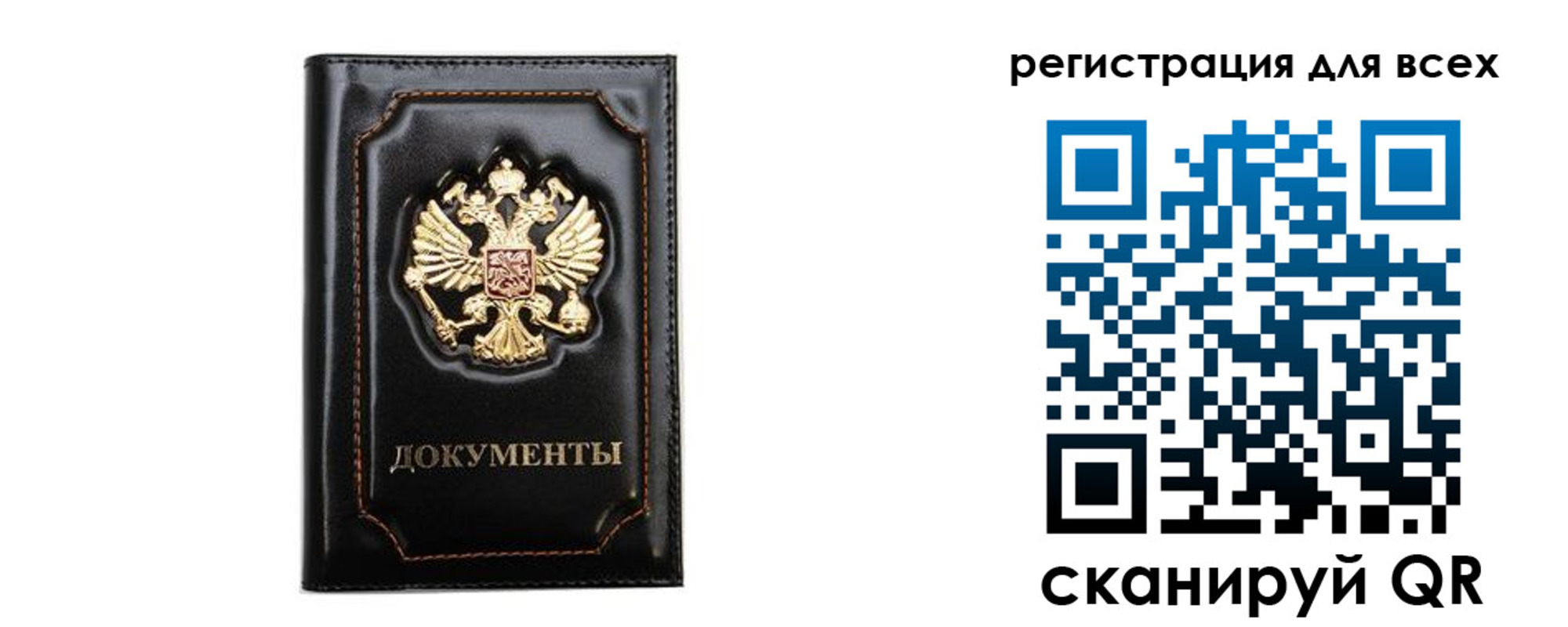 временная регистрация в квартире в Елизово