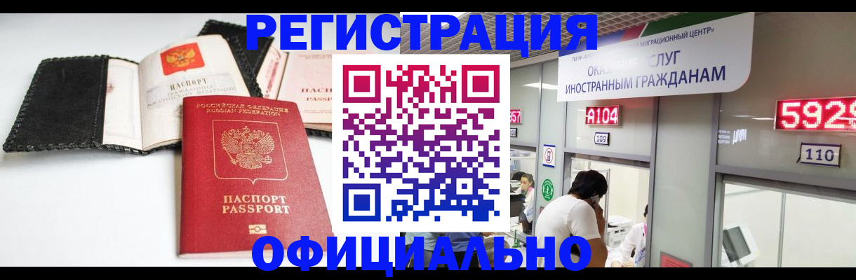 прописка 2025 в Елизово