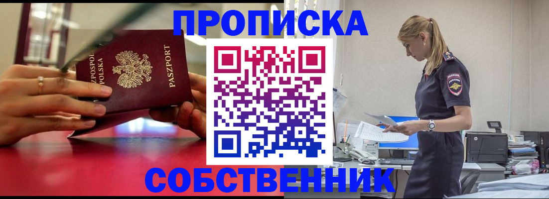 временная регистрация адрес в Елизово