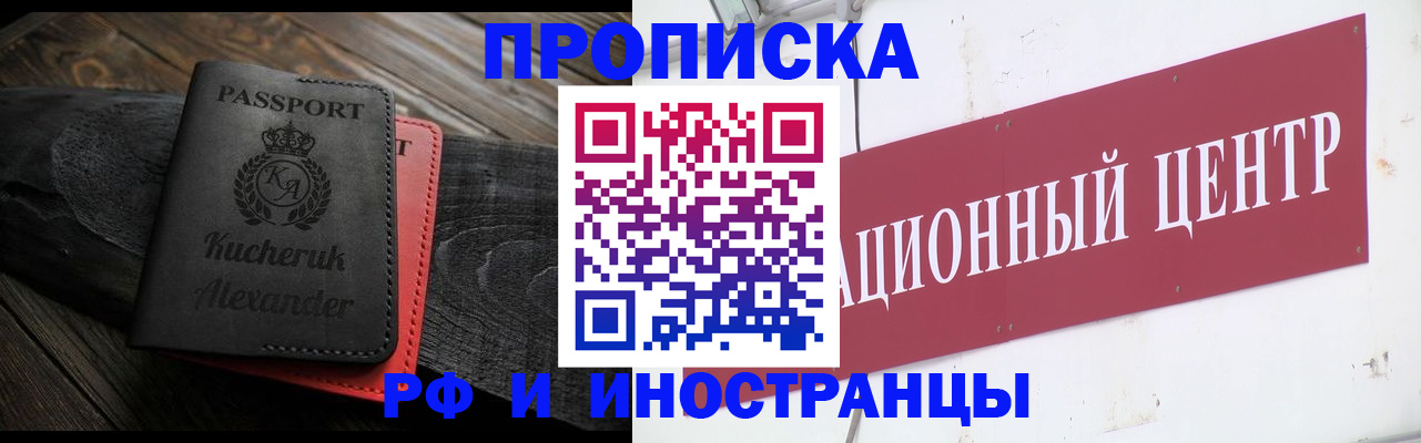 регистрация для школы в Елизово