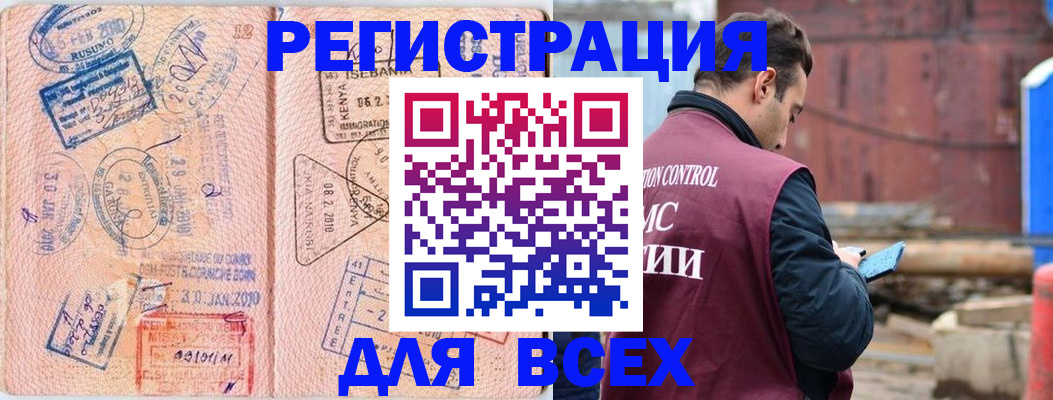 временная прописка в Елизово