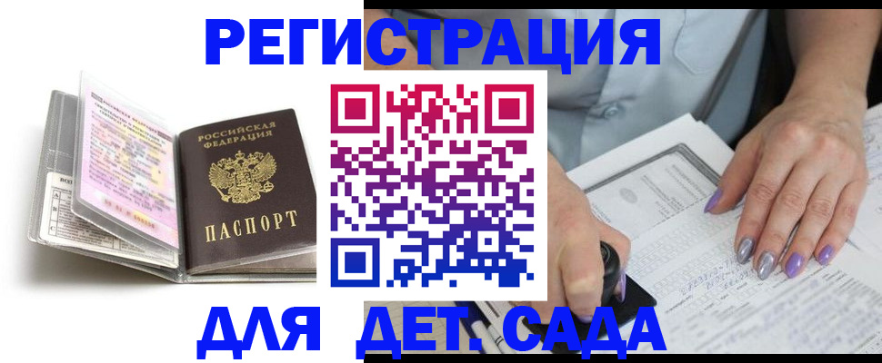 прописка паспорт в Елизово